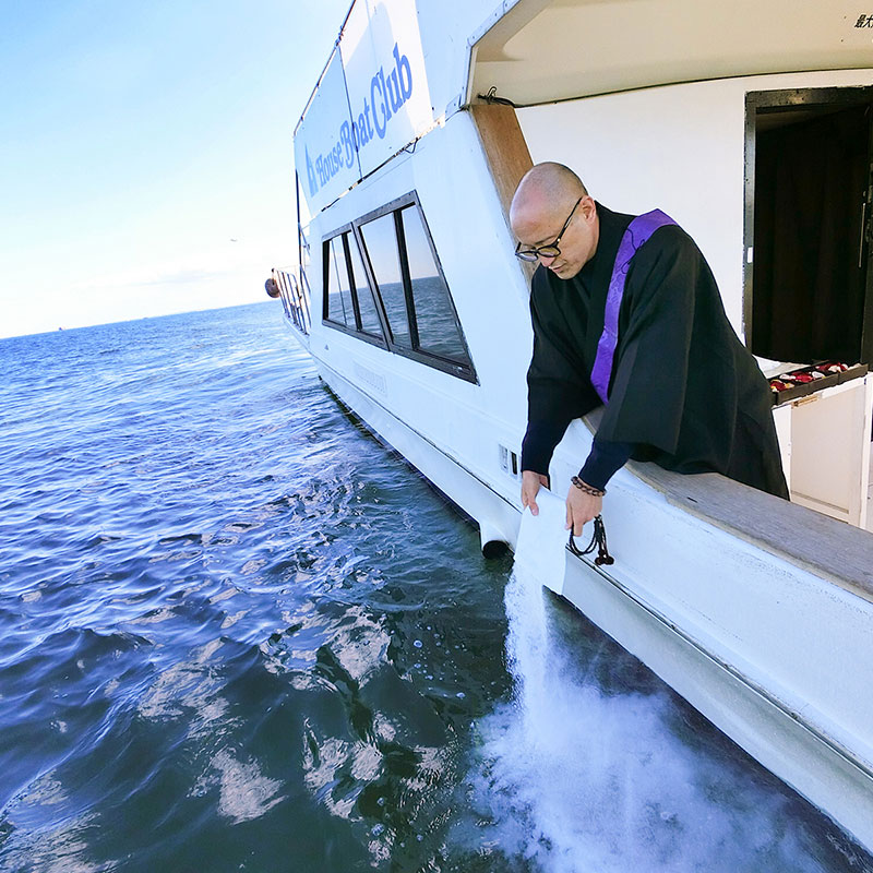 海洋散骨のご案内